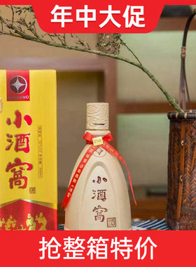 成都小酒窝52度整箱6瓶52度白酒