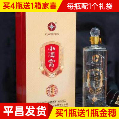 四川白酒成都小酒窝风范730ml52度浓香优级纯粮食酒一帆风顺礼盒