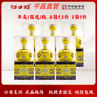 四川整箱坛装酒巴中平昌江口醇龙坛52度500毫升*6瓶浓香粮食酒