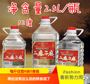 四川二麻精装白酒52度2.5l浓香型粮食酒成都白酒