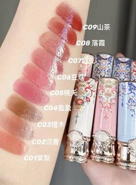 花知晓蝴蝶云肩系列固体唇釉唇蜜颜色日常百搭成膜镜面裸色古3.5g