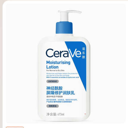 CeraVe适乐肤身体乳神经酰胺c乳保湿滋润秋冬润肤乳全身皮肤补水
