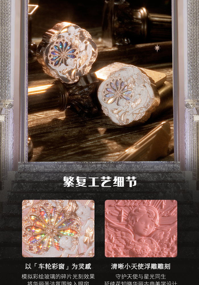 花知晓小天使奶糕腮红