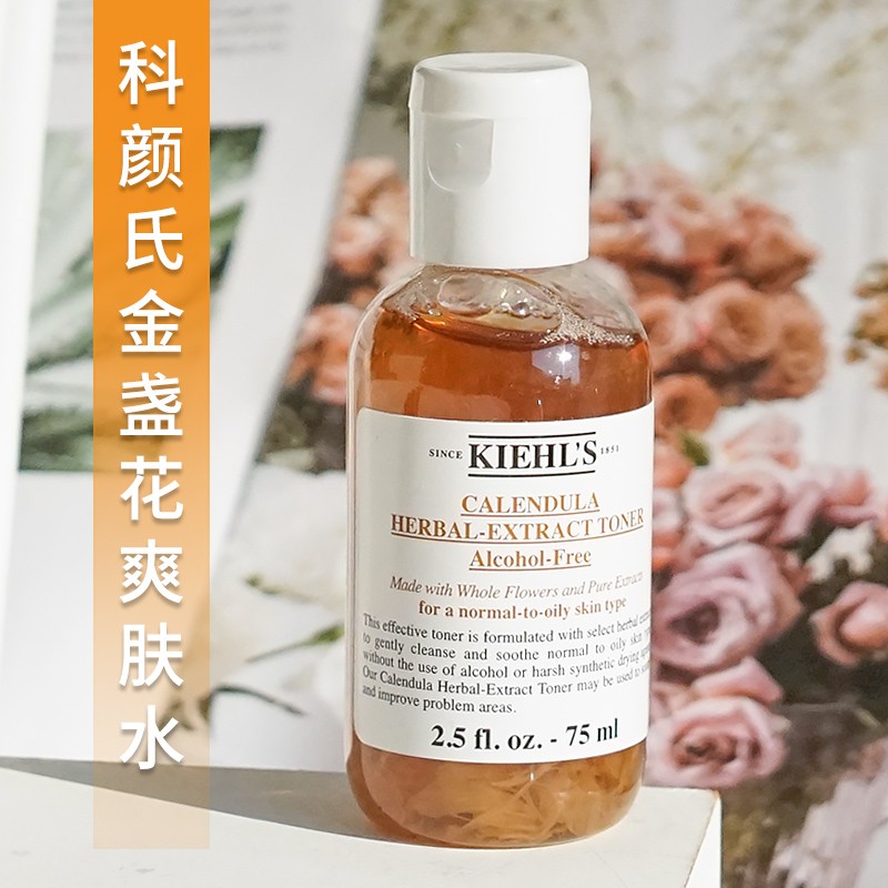 KIEHL'S科颜氏金盏花植物爽肤水75ml控油祛痘舒缓红血丝收缩毛孔