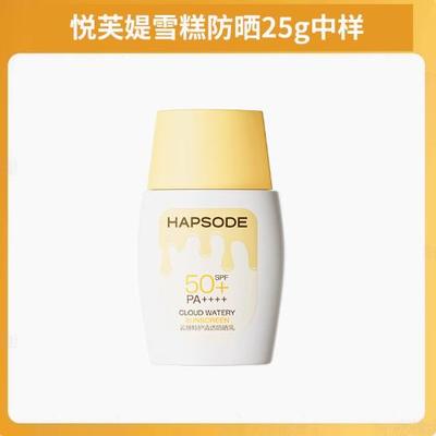 云感小黄帽雪糕乳防晒霜