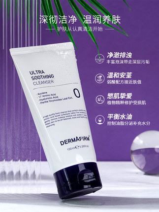 紫苏洗面奶女深层清洁收缩毛孔保湿控油温和氨基酸洁面乳正品