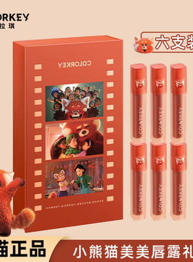 Colorkey珂拉琪迷你唇露水露唇釉小熊猫美美礼盒套装口红女友礼物