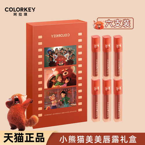 Colorkey珂拉琪迷你唇露水露唇釉