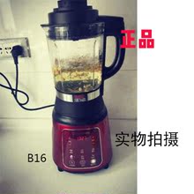 B16微压变频破壁料理机家用静音多功能豆浆 美国西屋WFB