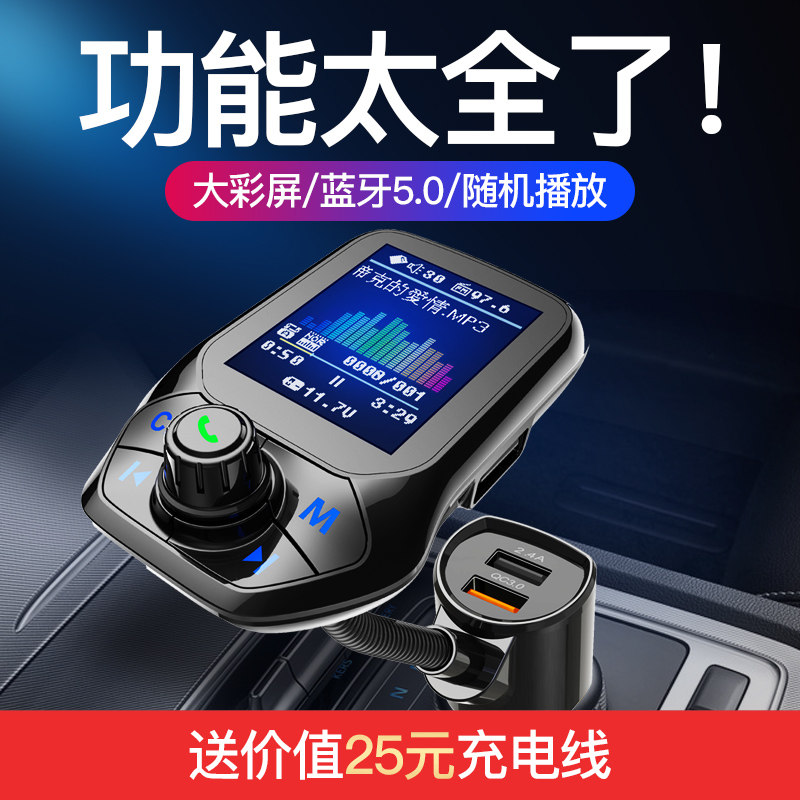 品点汽车载mp3带aux车载蓝牙接收器车音响多功能播放器通用充电器在类目 汽车/用品/配件/改装, 汽车影音/车用电子/电器, 汽车影音, 车载MP3/MP4中 - 来自Buy2taobao.com提供专业的淘宝代购服务