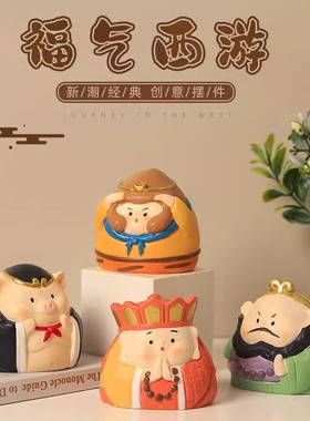 西游记桌面国潮车载办公桌摆件