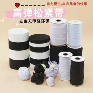 橡筋带细窄薄弹力宽松紧带绳柔软皮筋薄款 口 厚耐用橡筋高弹衣服袖