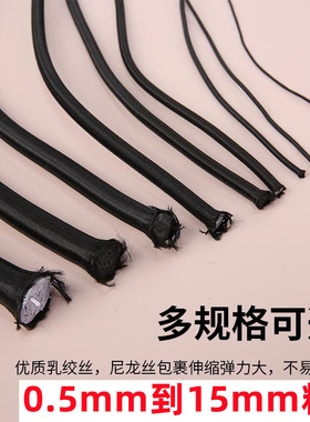 圆松紧带弹力绳高弹力橡皮筋家用皮筋橡筋带耐用松紧绳黑色细圆形