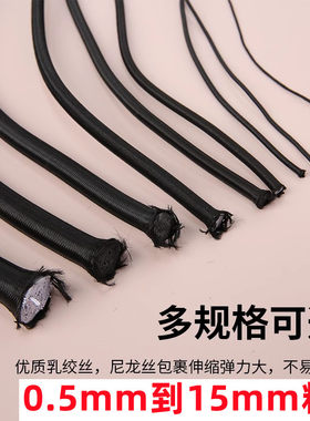 圆松紧带高弹力绳耐用橡筋带