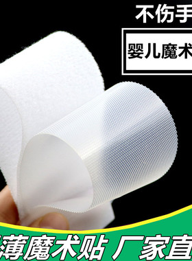 进口超薄魔术贴婴儿专用柔软粘扣宝宝服装尼龙搭扣儿童子母ab衣服