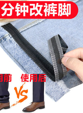 裤脚挽边贴熨烫免裁剪改裤脚神器