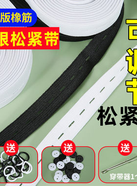 裤腰可调节扣眼松紧带高弹力耐用