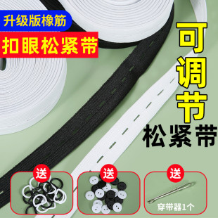 裤腰可调节扣眼松紧带高弹力耐用孕妇裤子橡筋带卡扣皮筋宽扁婴儿