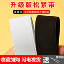 松紧带高弹力耐用裤 头进口宽 子橡皮筋扁加厚儿童衣服裤 腰橡筋带裤