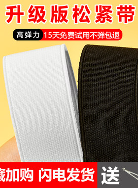 松紧带高弹力耐用裤子橡皮筋