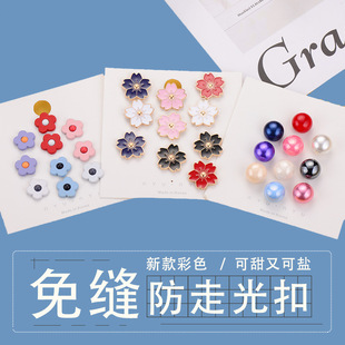 扣子暗扣子母扣可拆卸免缝钉胸针扣 防走光扣小香风纽扣珍珠衬衫