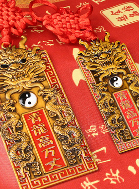 青龙高万丈牌隐藏款化解邻居比高