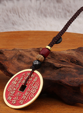 龙虎山朱砂纯铜八卦平安护身符