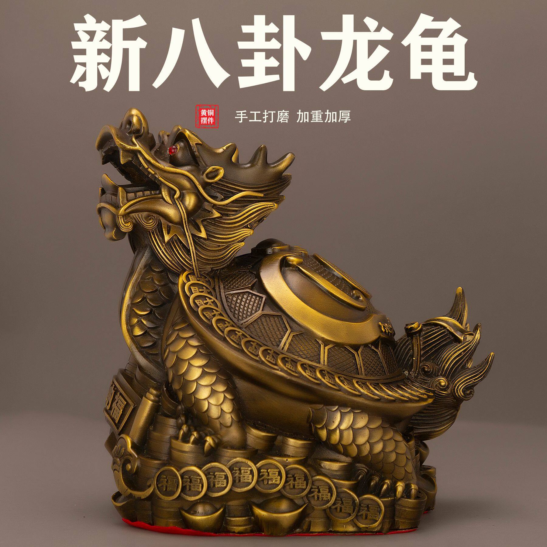 龙龟摆件招财家宅摆设办公室客厅纯铜一对八卦母子黄铜铜质龙龟开