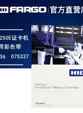 法哥DTC4250E证卡打印机半格色带075337工作证制卡机彩色带075336