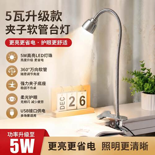 5W新款金属软管工作台灯阅读学习