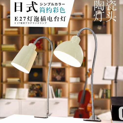 插电夹式台灯可换灯泡E27陶瓷