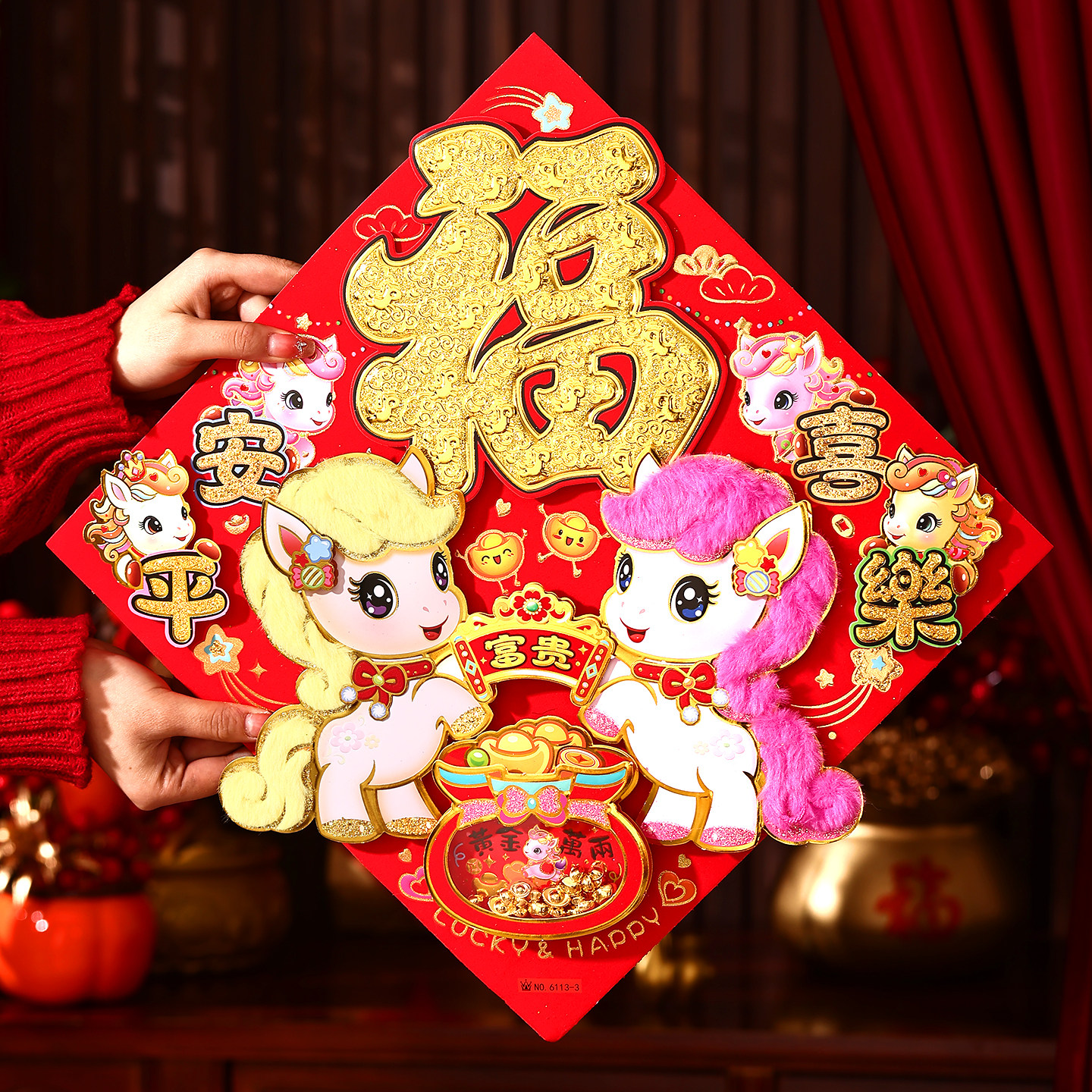 2026年马年春节福字门贴自粘立体新年装饰植绒创意大号入户门过年,节庆用品/礼品,喜字/剪纸/贴纸,淘宝优惠券,粉丝福利购,淘宝优惠卷