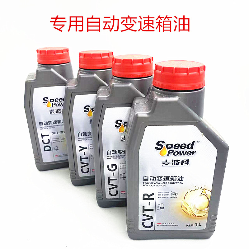 汽车专用CVT自动变速箱油DCT湿式双离合全合成油1L