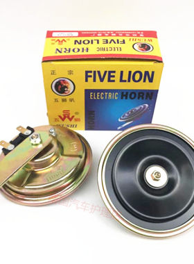 正品电喇叭12v24v盆形摩托车汽车