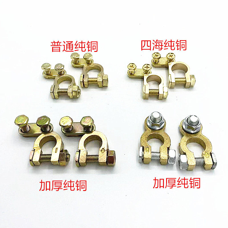 汽车蓄电池电瓶卡子加厚纯铜桩头接线端子断电夹头电瓶柱接头夹子