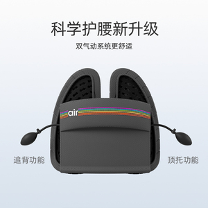 双气动】Minicute丨米乔人体工学腰垫办公室腰靠垫汽车腰靠车载