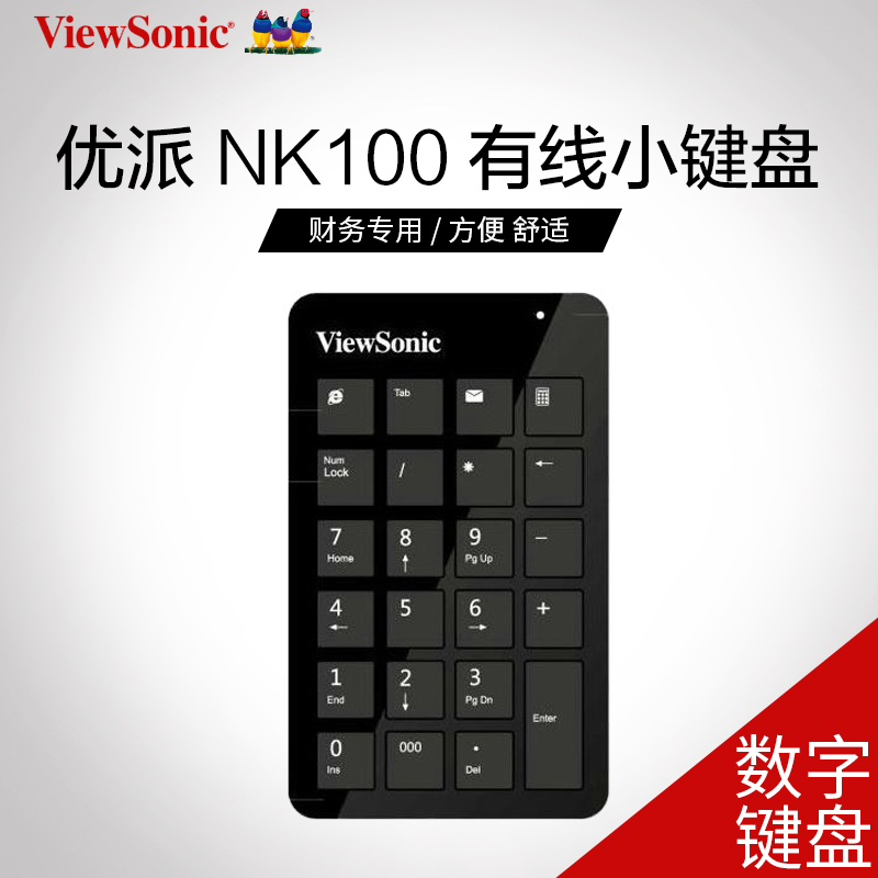ÓÅÅÉ NK100»á¼ÆusbÓÐÏßÊý×Ö²ÆÎñС¼üÅ̱ʼDZ¾µçÄÔ¼üÅÌÃâÇл»