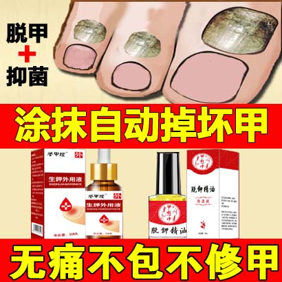 灰甲脱甲精油抑菌液套装无痛脱甲软甲膏冰醋酸亮增厚指甲甲沟炎