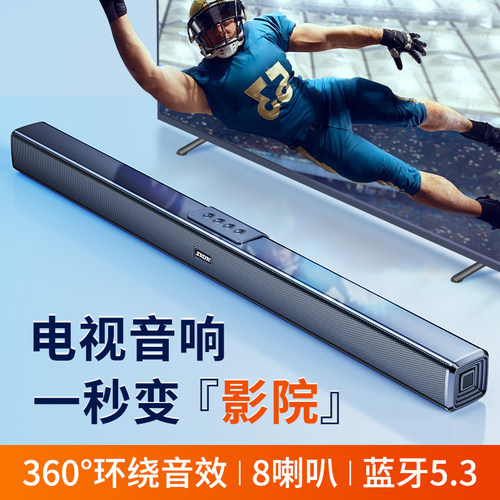 赛达K2回音壁电视音响蓝牙音箱