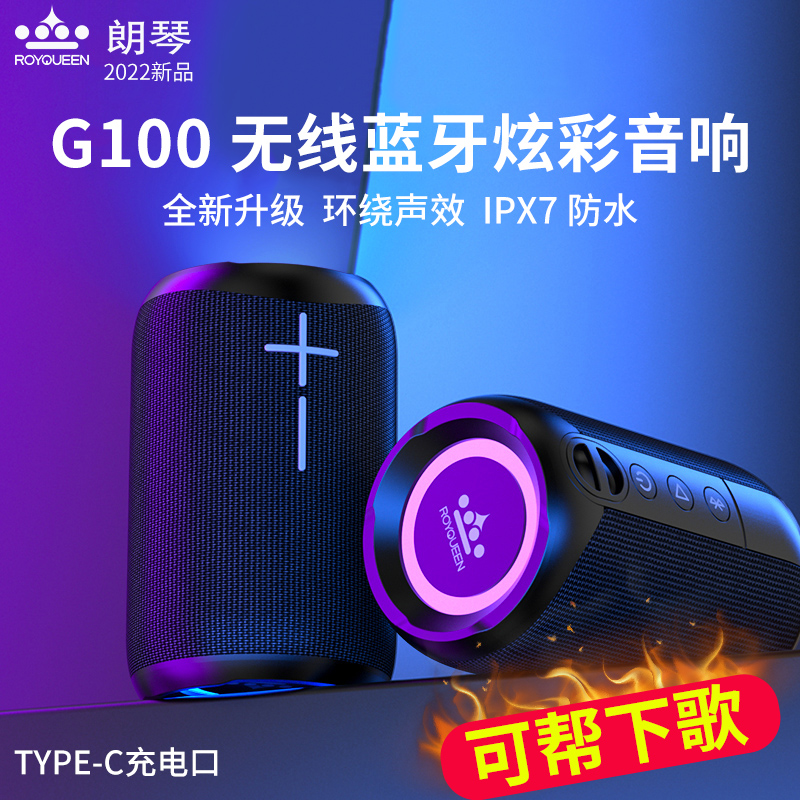朗琴G100无线蓝牙音箱便携式插卡小音响户外防水超重低音炮大音量