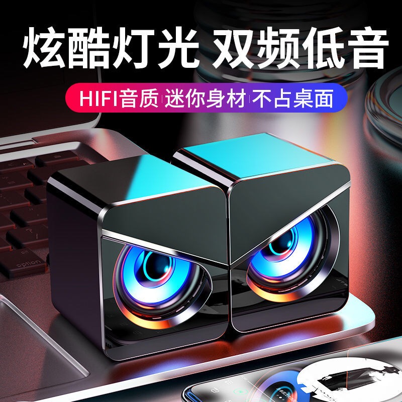 电脑音响台式家用笔记本有线音箱