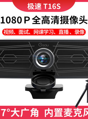 极速摄像头复试线直播教学USB