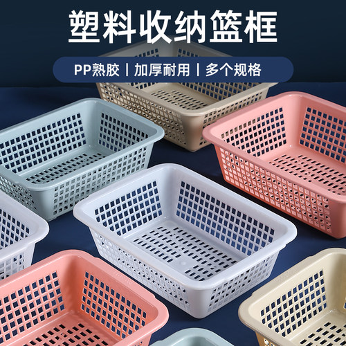 长方形塑料沥水篮加厚