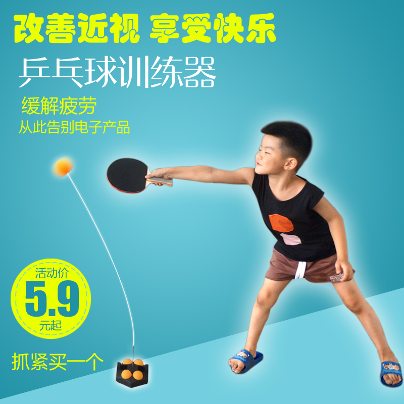 乒乓球训练器家用健身弹力软轴单人自练球神器儿童防近视玩具|msdalam kategori sukan/Yoga/kecergasan/bekalan peminat, ping pong, ping pong - dari Buy2taobao.com untuk memberikan perkhidmatan ejen Taobao profesional membeli
