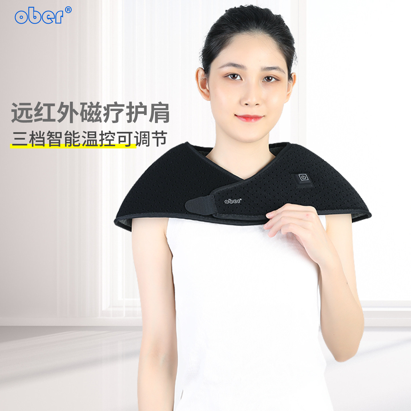 ober肩部成人保温护肩保暖