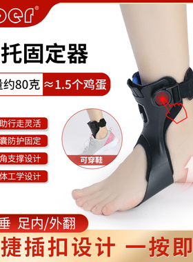 Ober足下垂固定器足托支具脚托康复训练器材足内翻足踝外翻矫正鞋