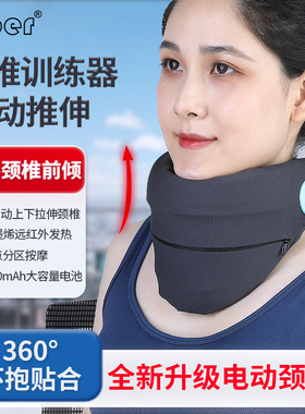 Ober颈托防低头神器脖子前倾推伸按摩加热颈椎护脖办公室护颈脖套