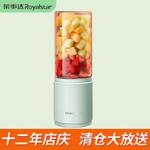 水果电动榨汁杯果汁机迷你多功能炸果汁机 荣事达榨汁机小型便携式