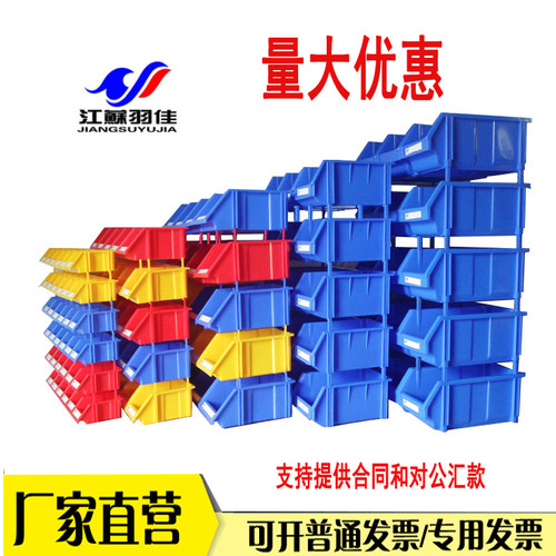 加厚零件盒物料盒收纳盒螺丝盒