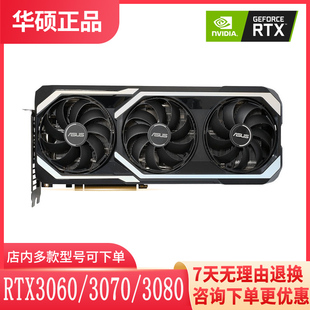 华硕影驰七彩虹RTX3060 3080 3060TI 3070 3090微星高端游戏显卡